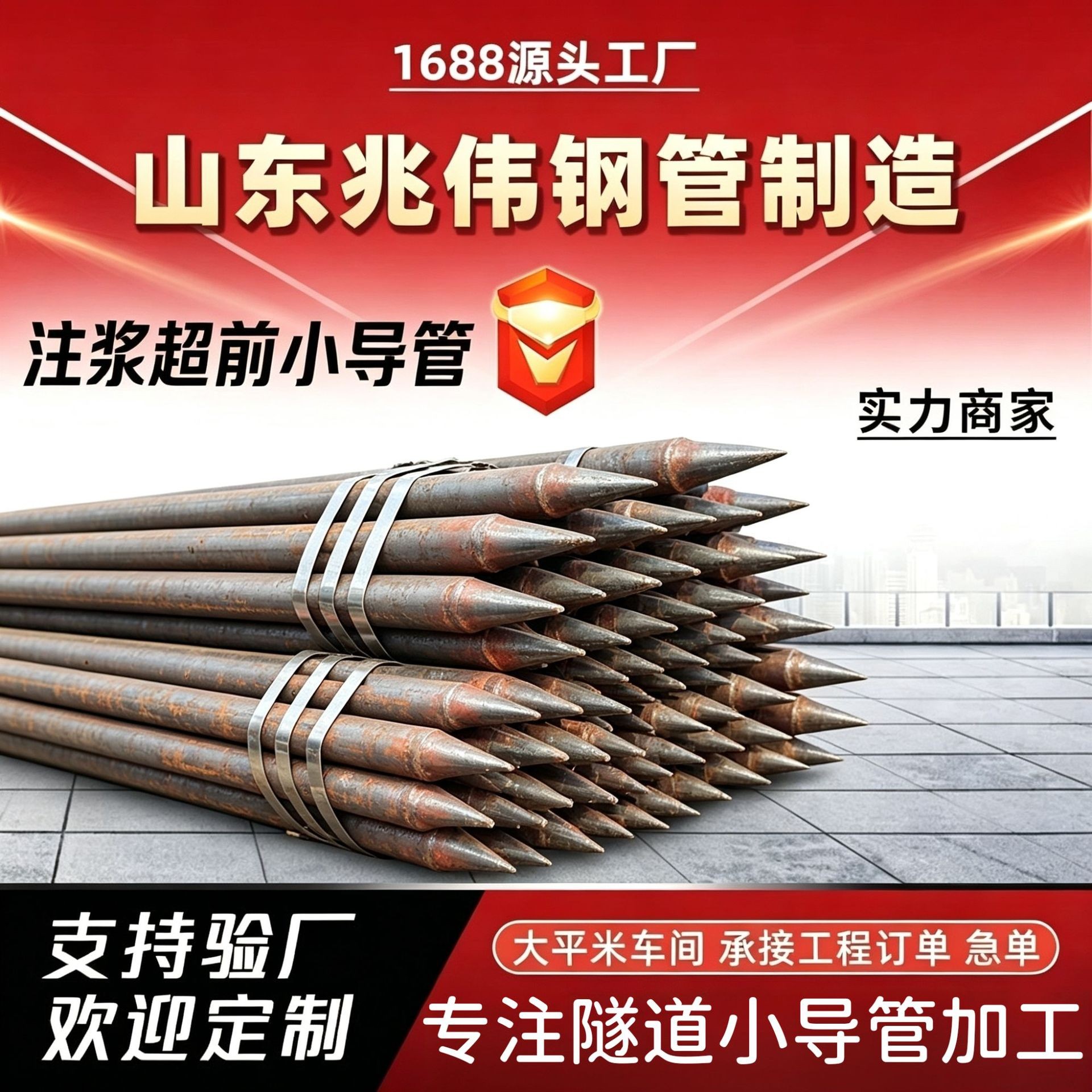 西城西城42超前小导管厂家｜隧道注浆锚管锁脚倒刺锁尖打孔加工